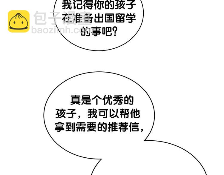 第91话 灵薇有个表哥91