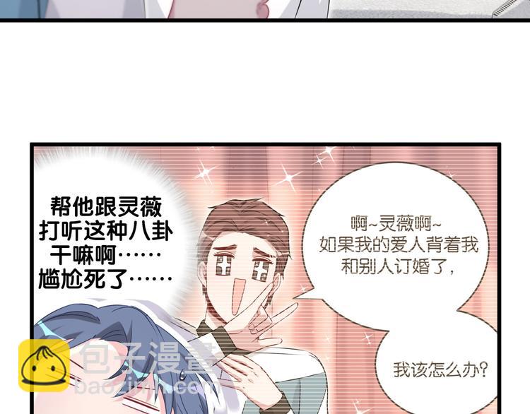 第92话 儿砸！我们回来了~10