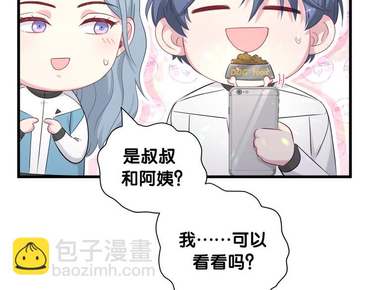 第92话 儿砸！我们回来了~107