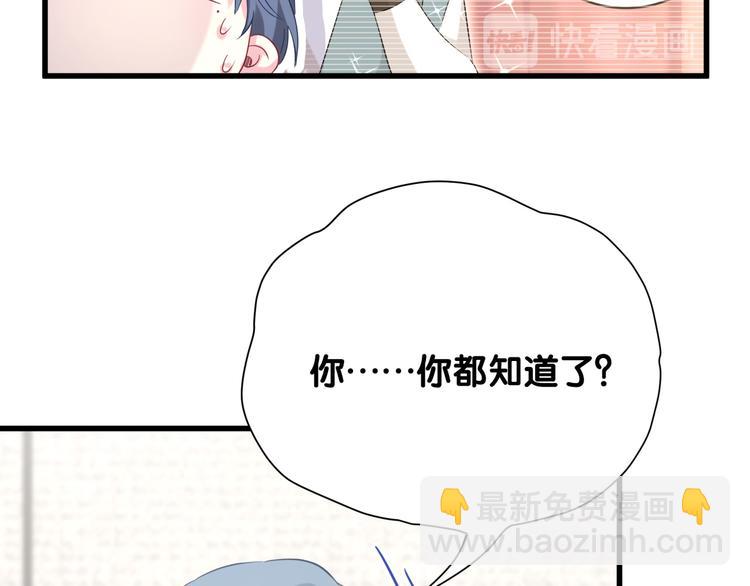 第92话 儿砸！我们回来了~11