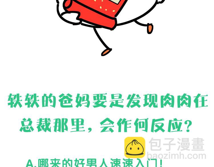 第92话 儿砸！我们回来了~132