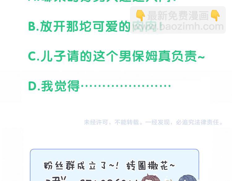 第92话 儿砸！我们回来了~133