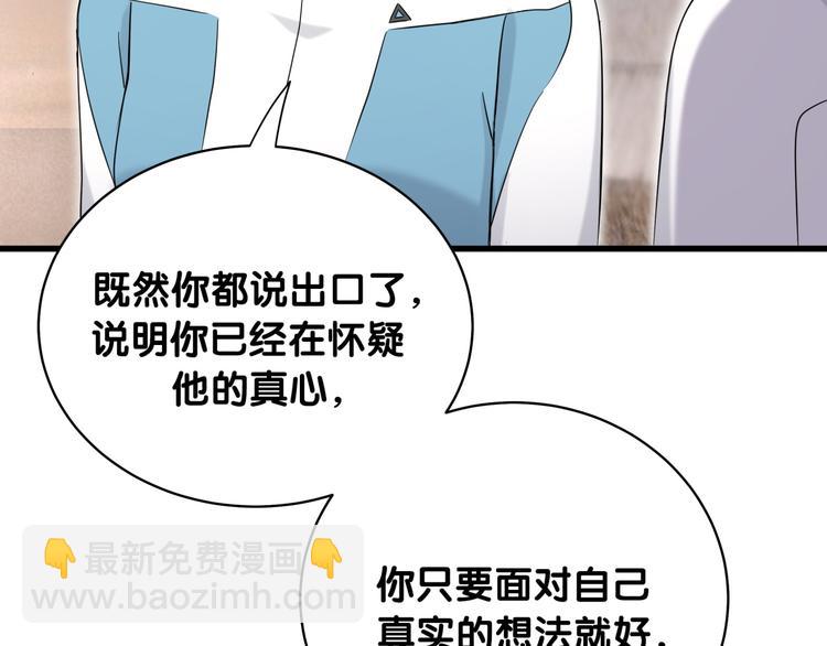 第92话 儿砸！我们回来了~18