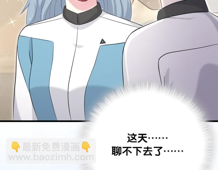第92话 儿砸！我们回来了~23