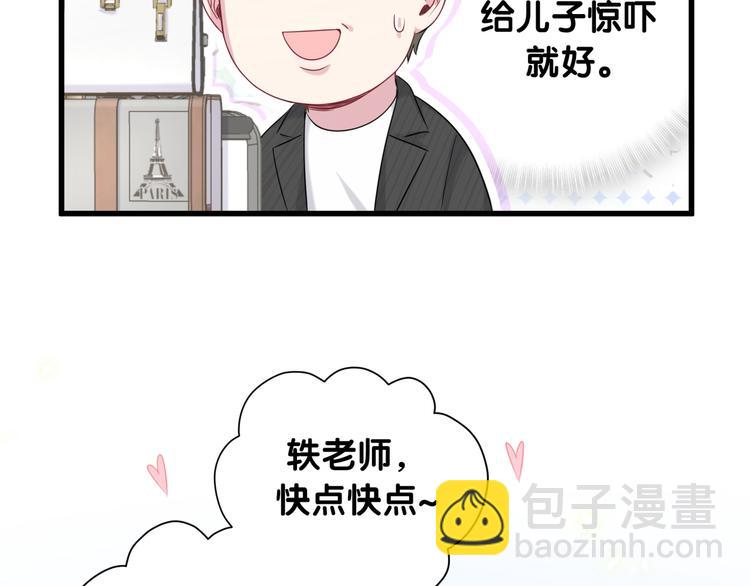 第92话 儿砸！我们回来了~36