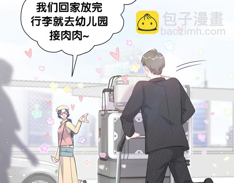 第92话 儿砸！我们回来了~37