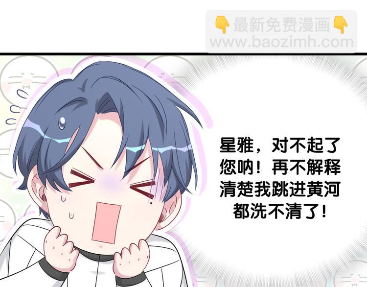 第92话 儿砸！我们回来了~50