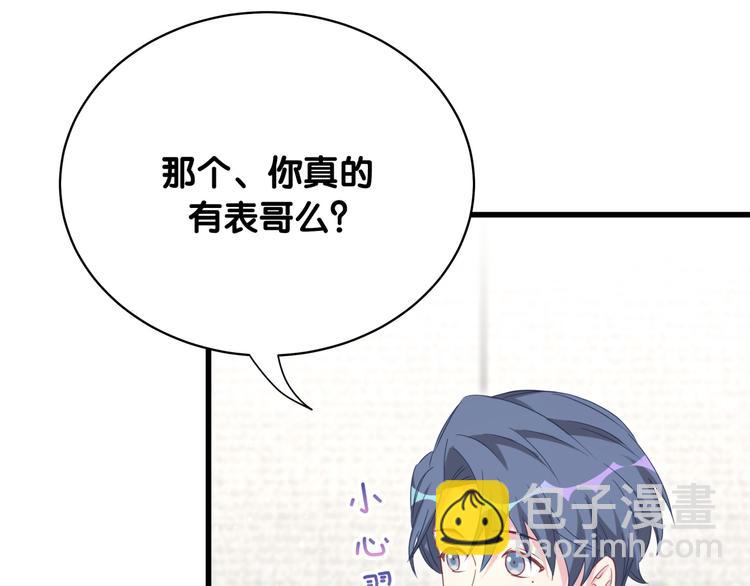 第92话 儿砸！我们回来了~57