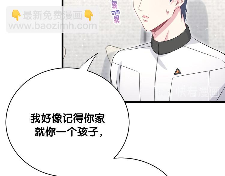 第92话 儿砸！我们回来了~58