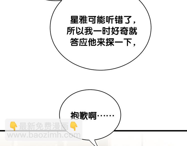 第92话 儿砸！我们回来了~59