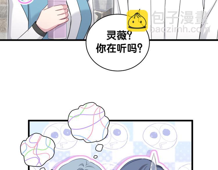 第92话 儿砸！我们回来了~7