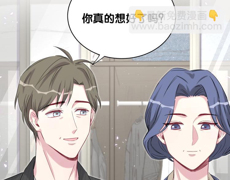 第92话 儿砸！我们回来了~80