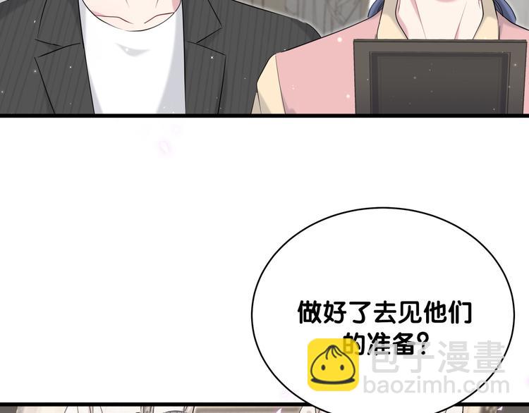 第92话 儿砸！我们回来了~81