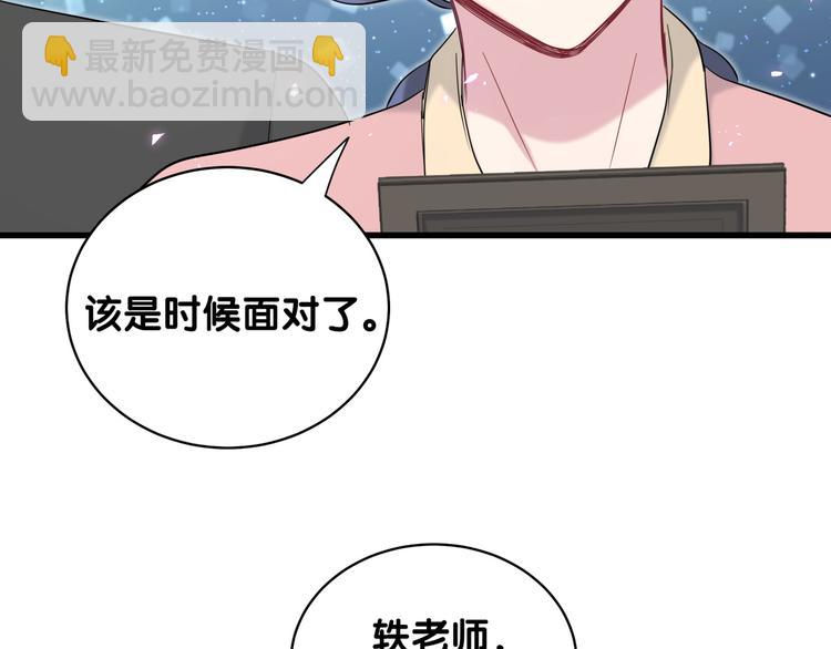 第92话 儿砸！我们回来了~84