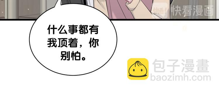 第92话 儿砸！我们回来了~88
