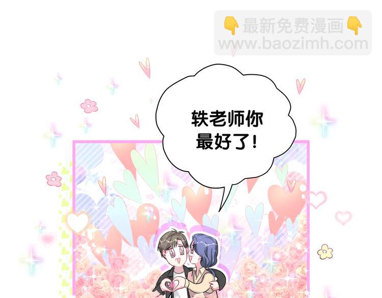 第92话 儿砸！我们回来了~89