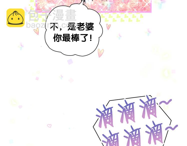 第92话 儿砸！我们回来了~90