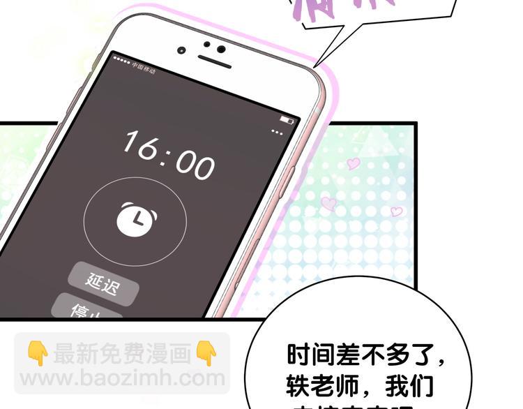 第92话 儿砸！我们回来了~91