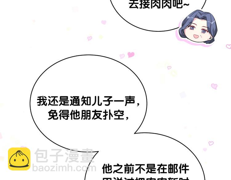 第92话 儿砸！我们回来了~92