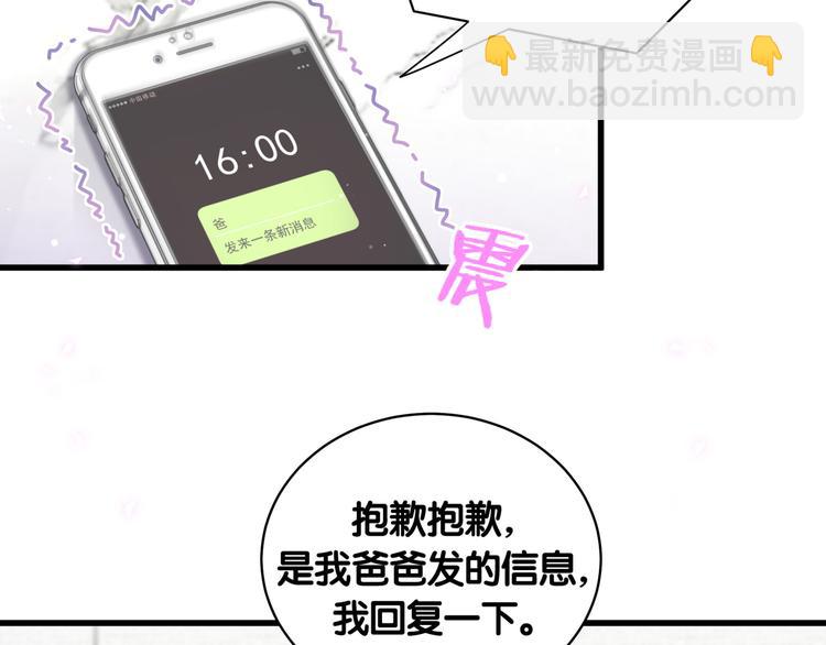 第92话 儿砸！我们回来了~98