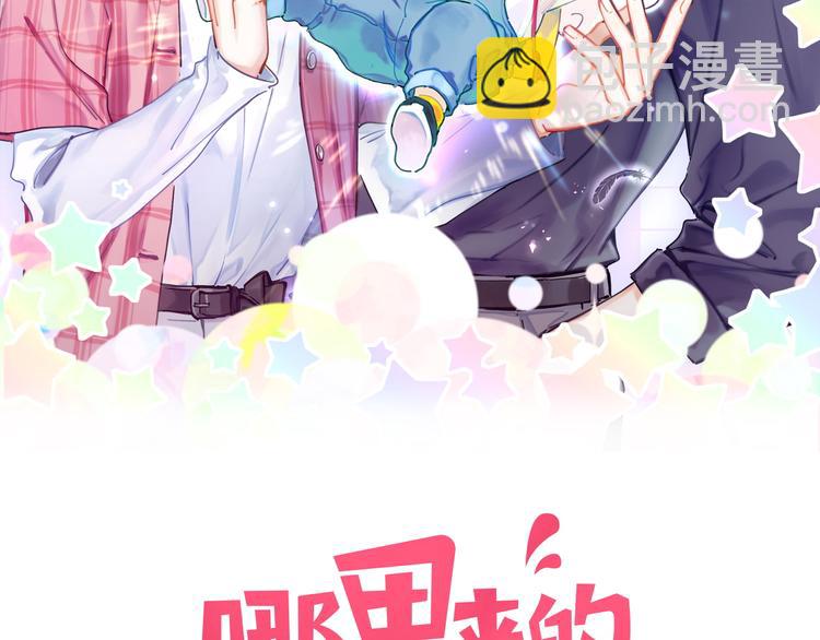 第93话 封锦尧完蛋了！1