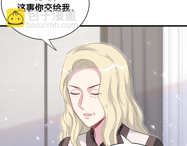 第93话 封锦尧完蛋了！101