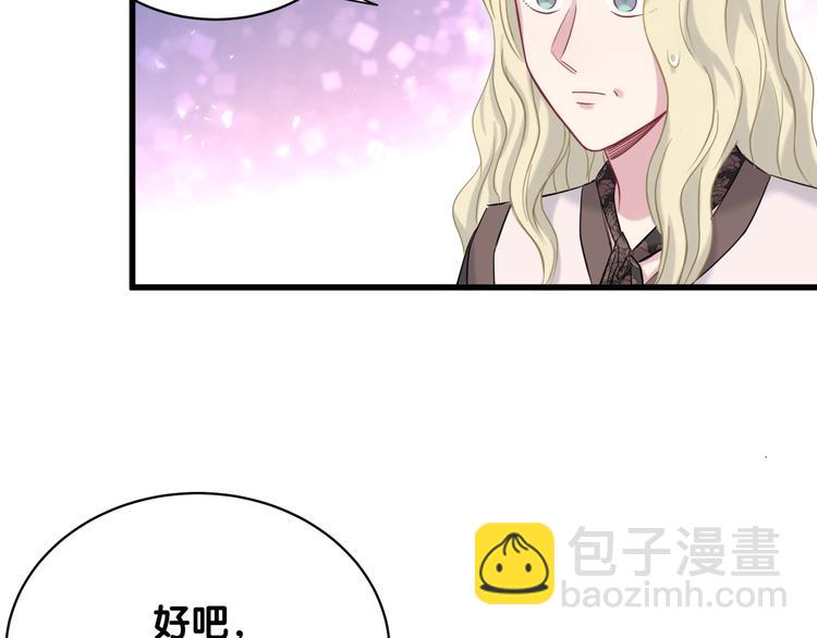 第93话 封锦尧完蛋了！104