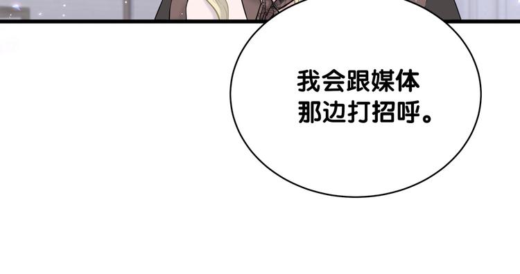 第93话 封锦尧完蛋了！106