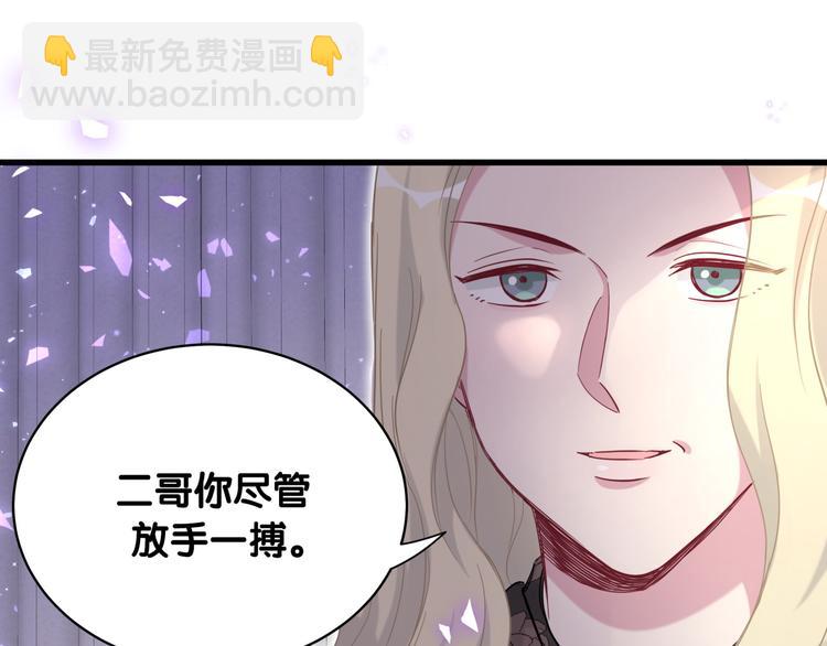 第93话 封锦尧完蛋了！107