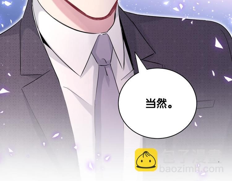 第93话 封锦尧完蛋了！109