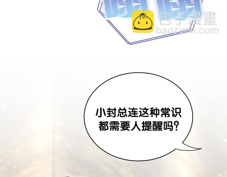 第93话 封锦尧完蛋了！11