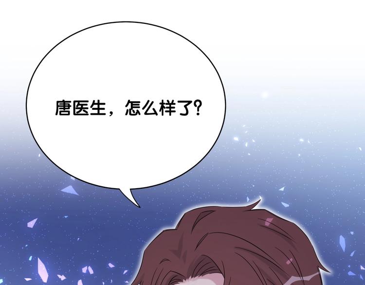 第93话 封锦尧完蛋了！116