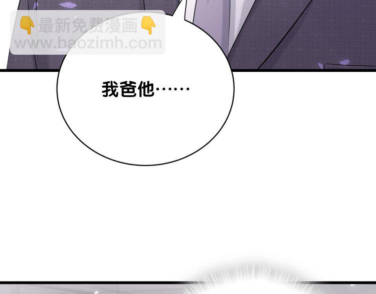 第93话 封锦尧完蛋了！118