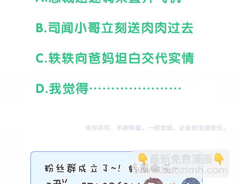 第93话 封锦尧完蛋了！127