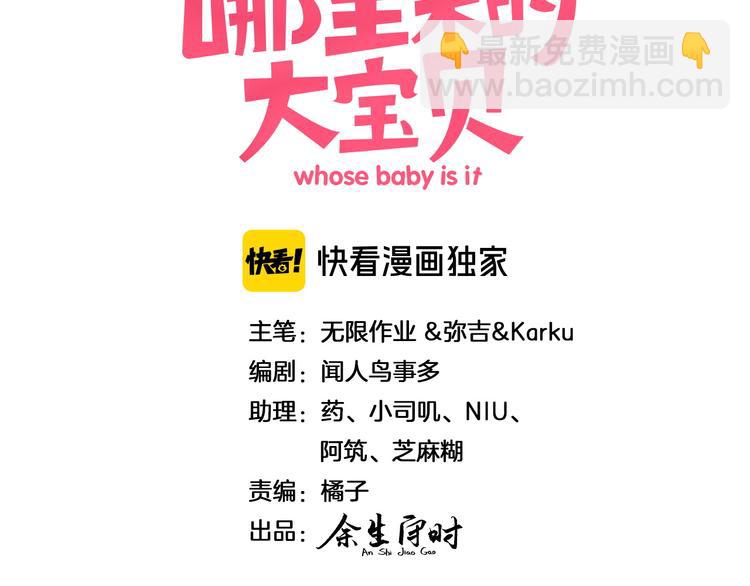第93话 封锦尧完蛋了！2
