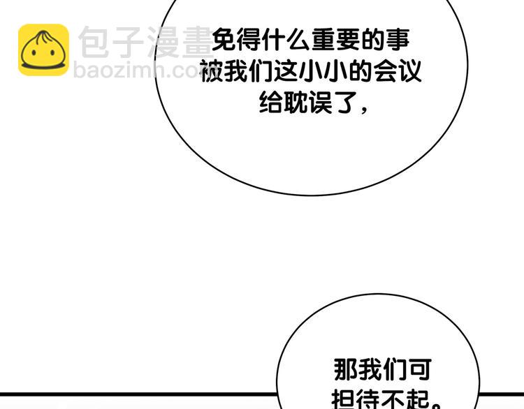 第93话 封锦尧完蛋了！23