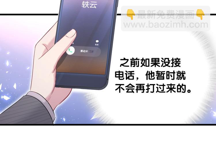 第93话 封锦尧完蛋了！26