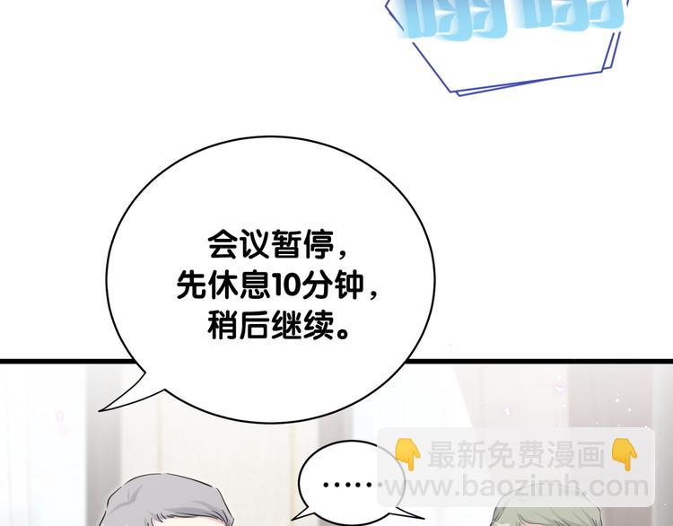 第93话 封锦尧完蛋了！28