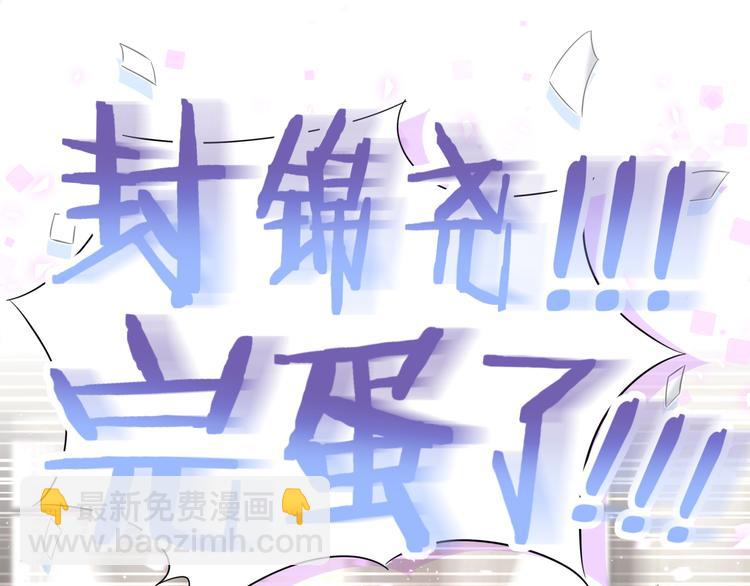 第93话 封锦尧完蛋了！32