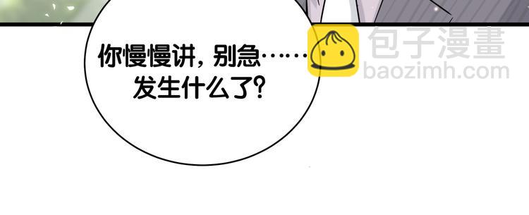 第93话 封锦尧完蛋了！38