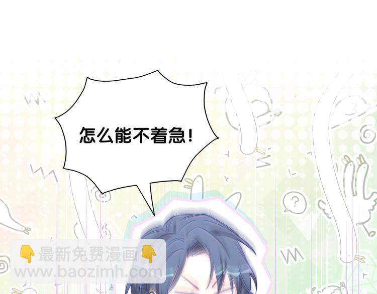 第93话 封锦尧完蛋了！39