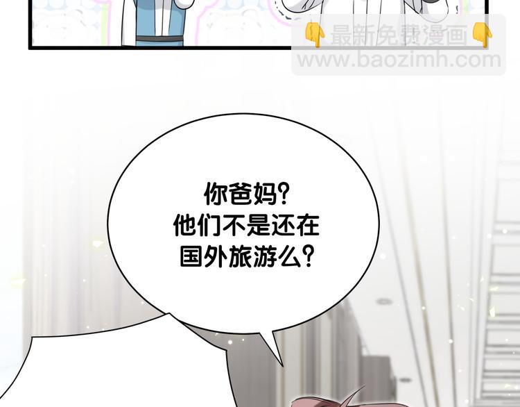 第93话 封锦尧完蛋了！42