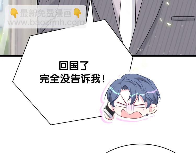 第93话 封锦尧完蛋了！44