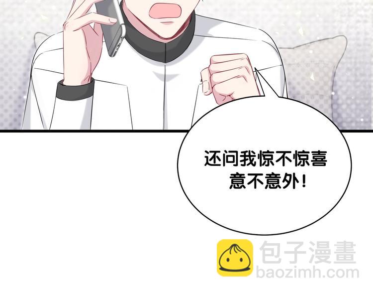 第93话 封锦尧完蛋了！46