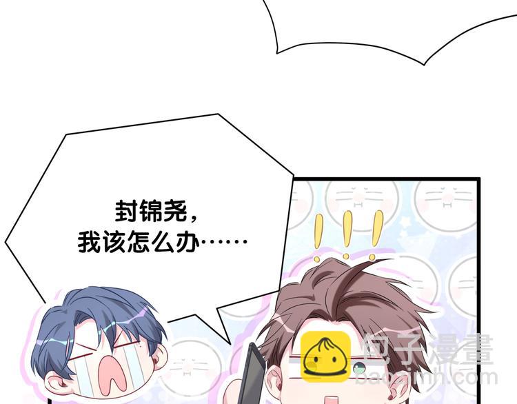 第93话 封锦尧完蛋了！48