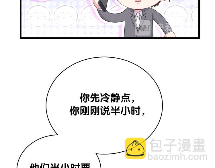 第93话 封锦尧完蛋了！49