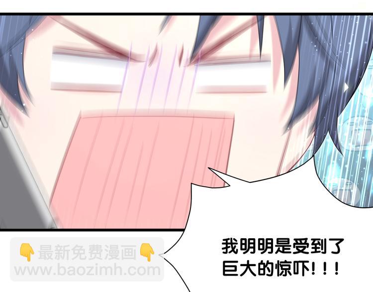 第93话 封锦尧完蛋了！51