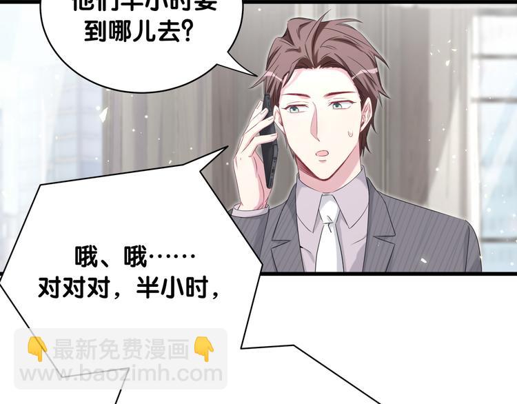 第93话 封锦尧完蛋了！54