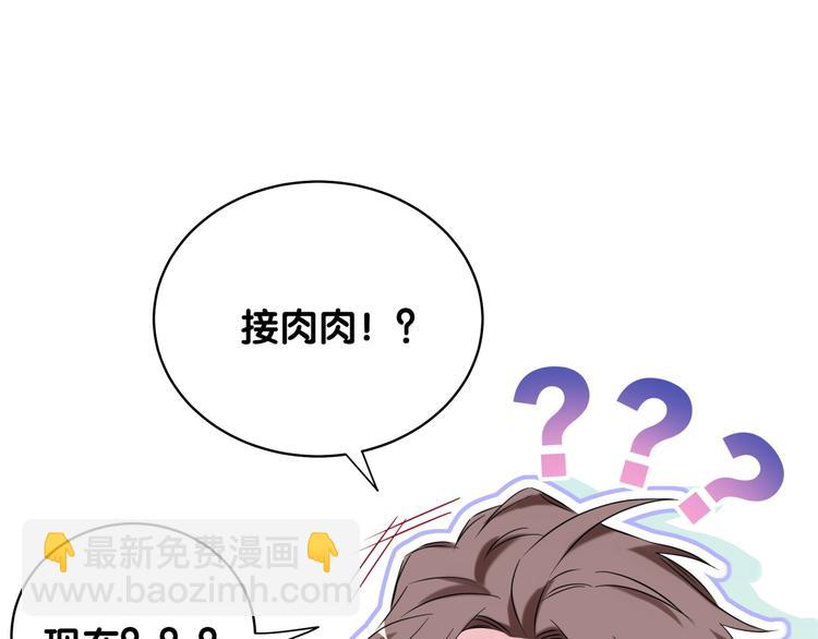 第93话 封锦尧完蛋了！56