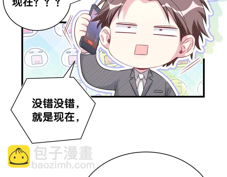 第93话 封锦尧完蛋了！57